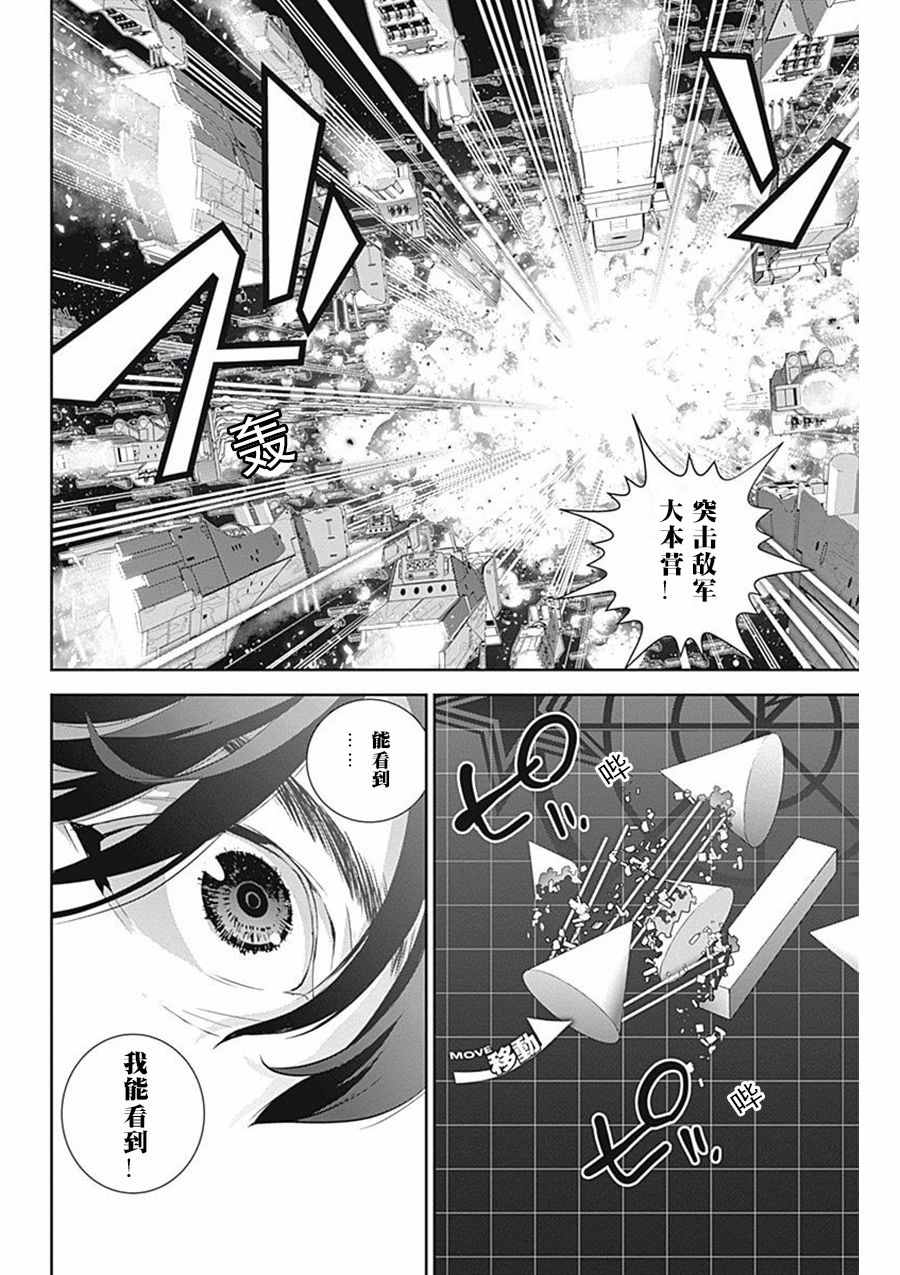 《银河英雄传说》漫画 036话