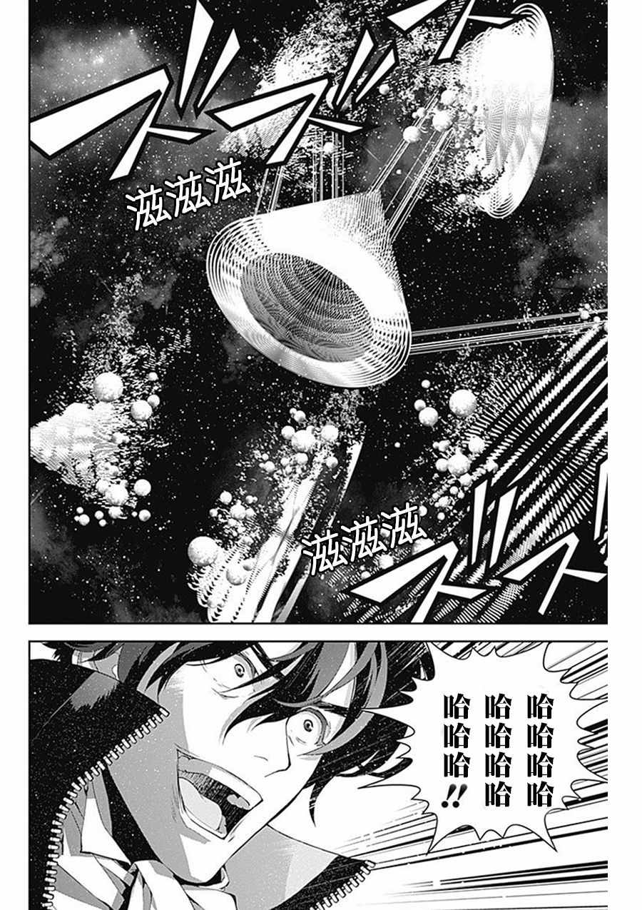 《银河英雄传说》漫画 036话