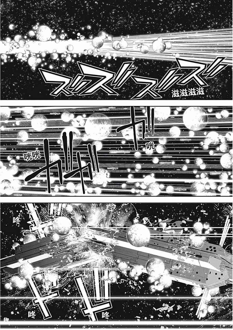 《银河英雄传说》漫画 038话