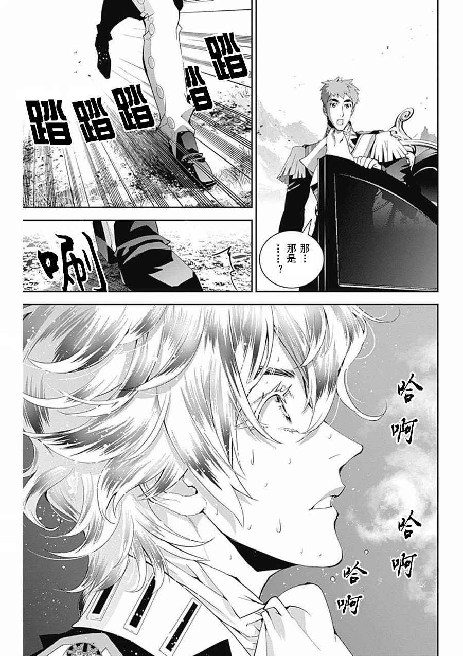 《银河英雄传说》漫画 039话