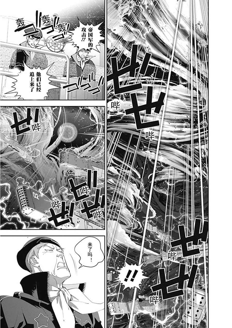 《银河英雄传说》漫画 047话