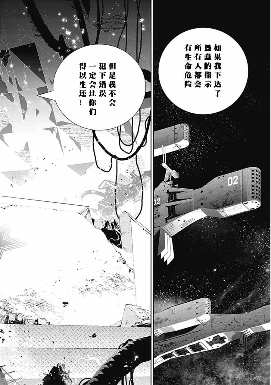 《银河英雄传说》漫画 056话