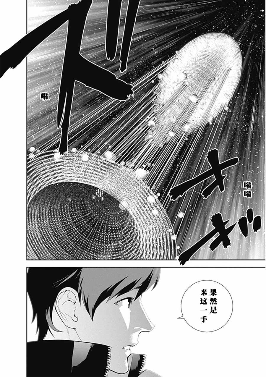 《银河英雄传说》漫画 056话