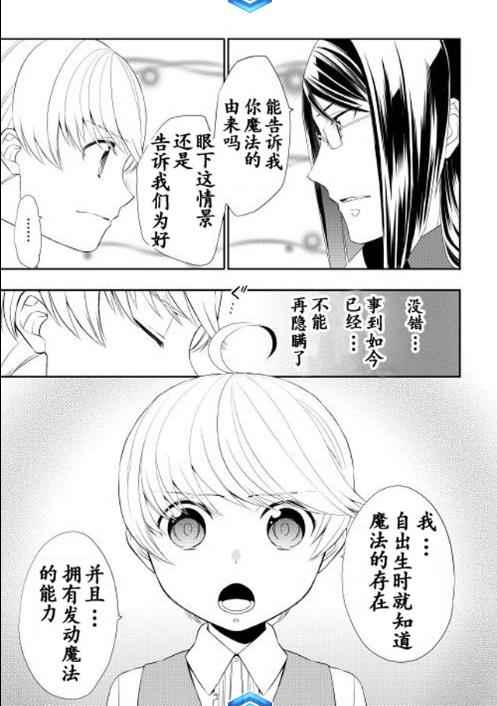 《一不小心转生了》漫画 008话