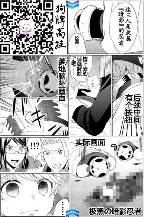 《一不小心转生了》漫画 008话