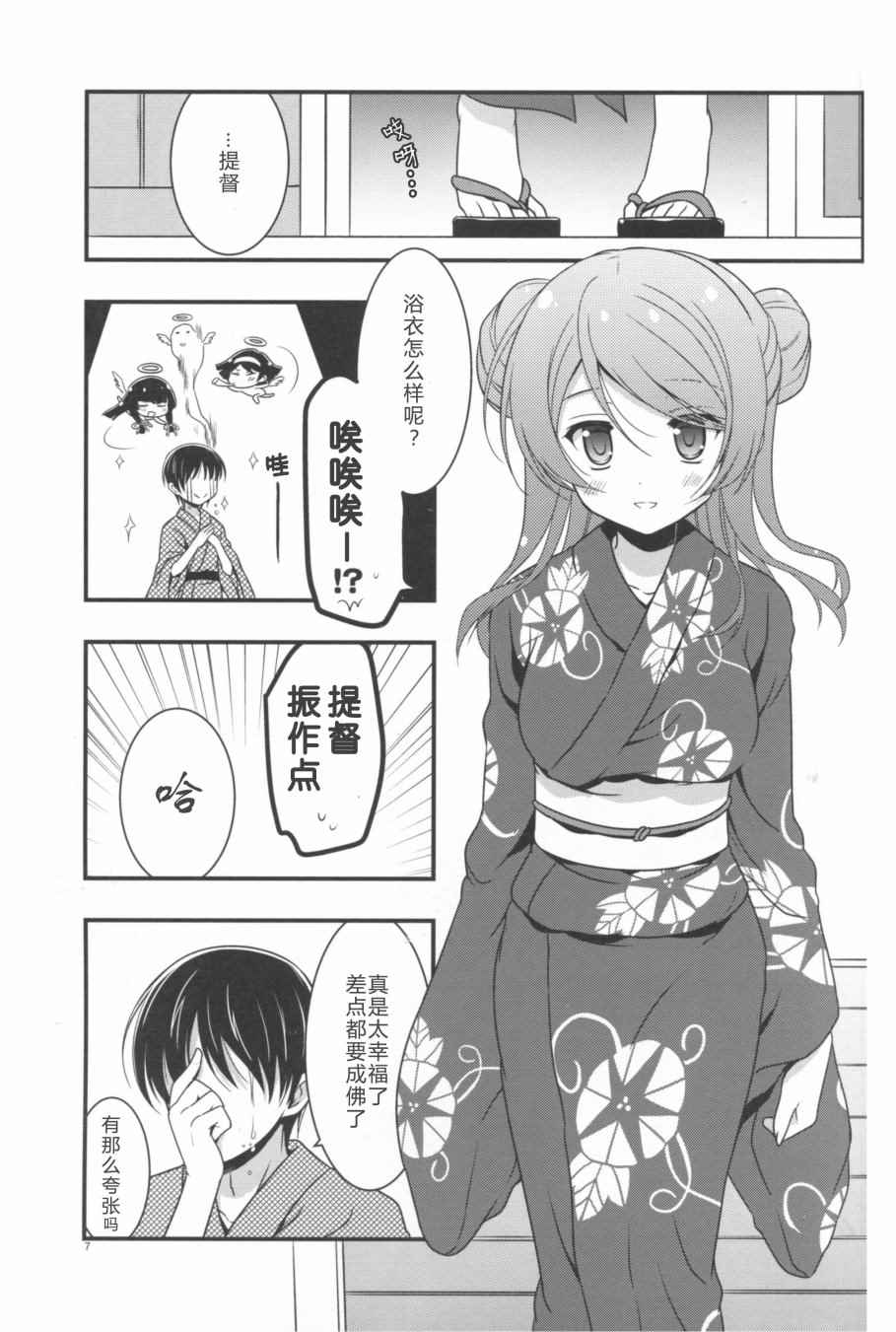 《和老婆浦风一起的生活》漫画 002话