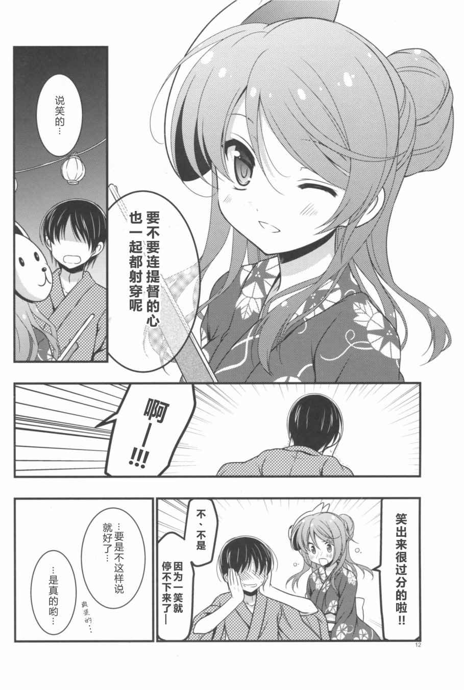 《和老婆浦风一起的生活》漫画 002话