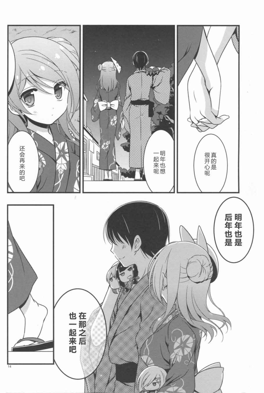 《和老婆浦风一起的生活》漫画 002话