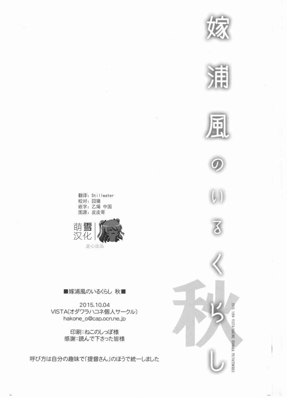 《和老婆浦风一起的生活》漫画 002话