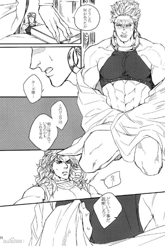 《jojo同人集合》漫画 004话