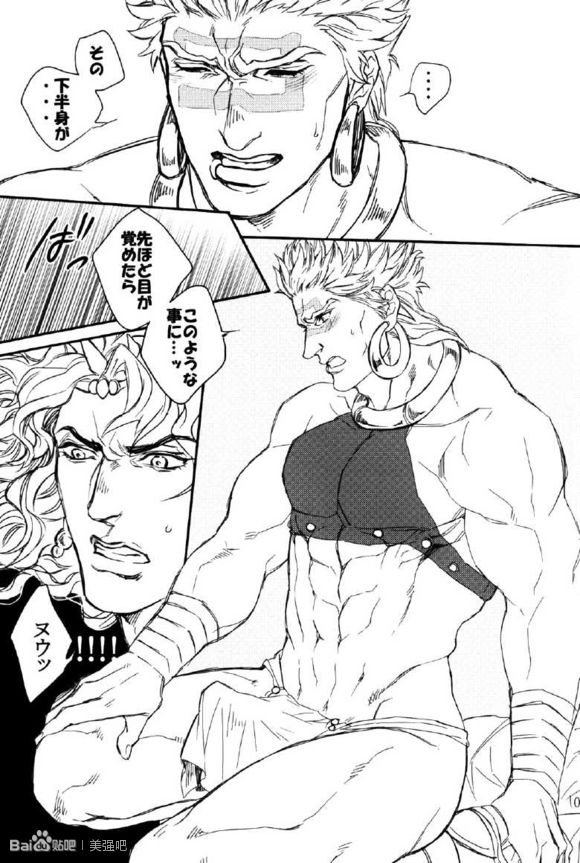 《jojo同人集合》漫画 004话