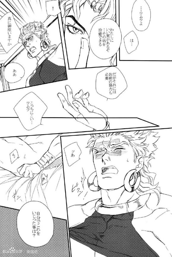 《jojo同人集合》漫画 004话