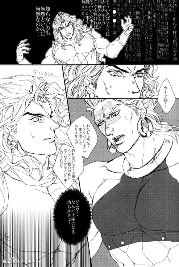 《jojo同人集合》漫画 004话