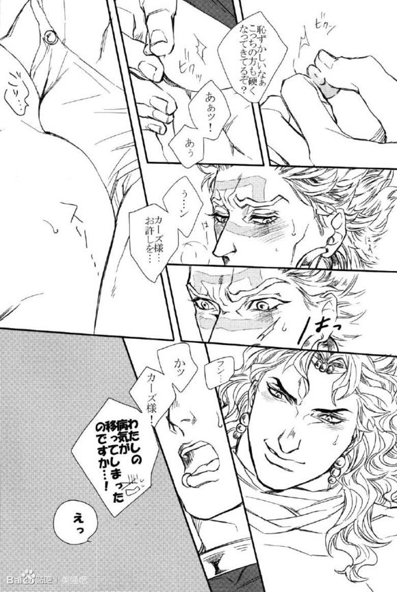 《jojo同人集合》漫画 004话