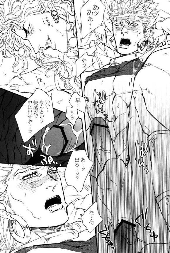 《jojo同人集合》漫画 004话