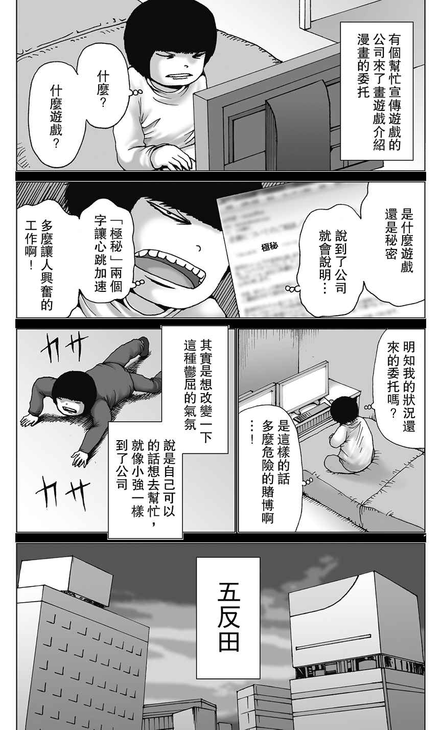 《奥丁领域Leifprasir》漫画 奥丁领域 001话