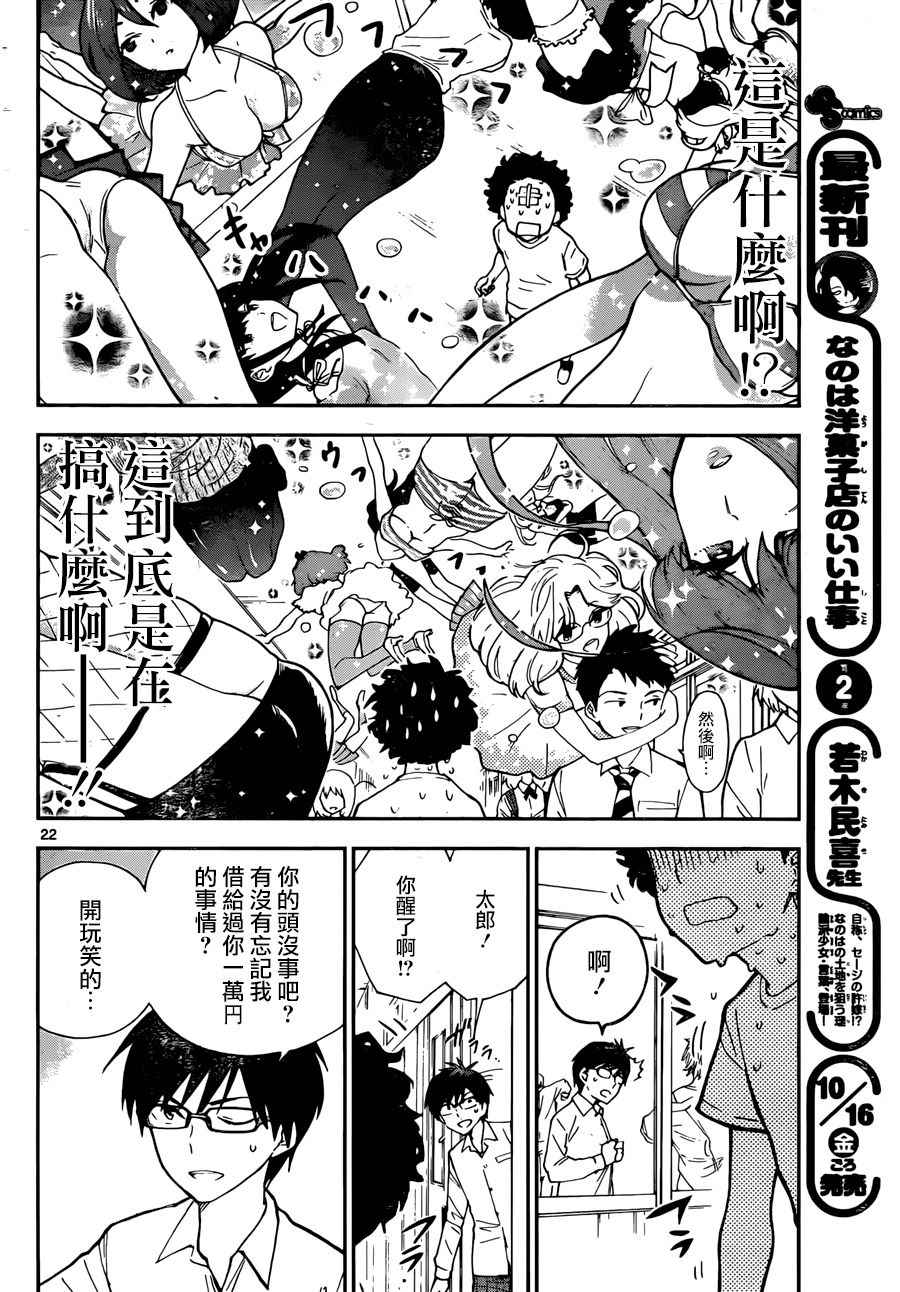 《初恋僵尸》漫画 001话