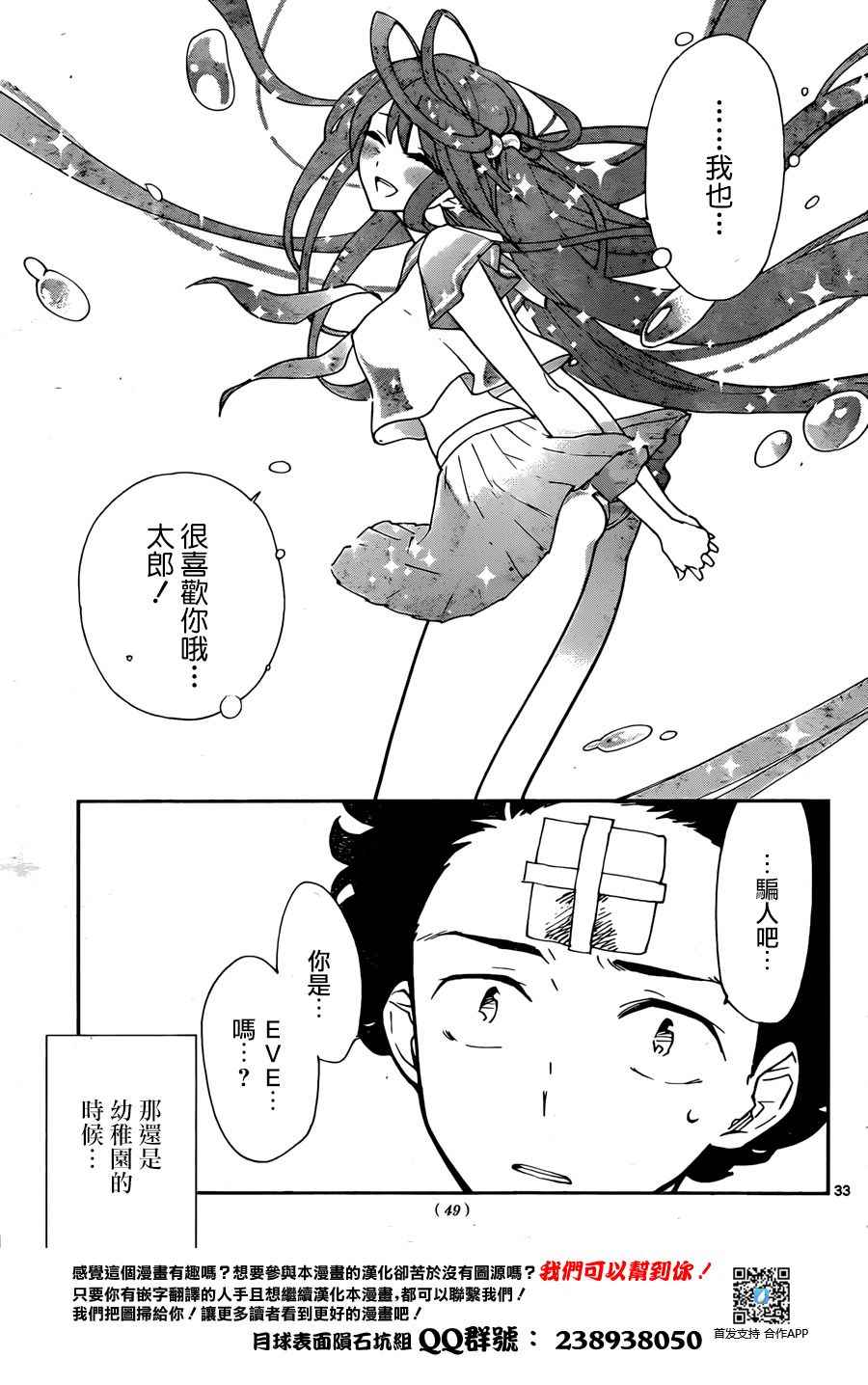 《初恋僵尸》漫画 001话