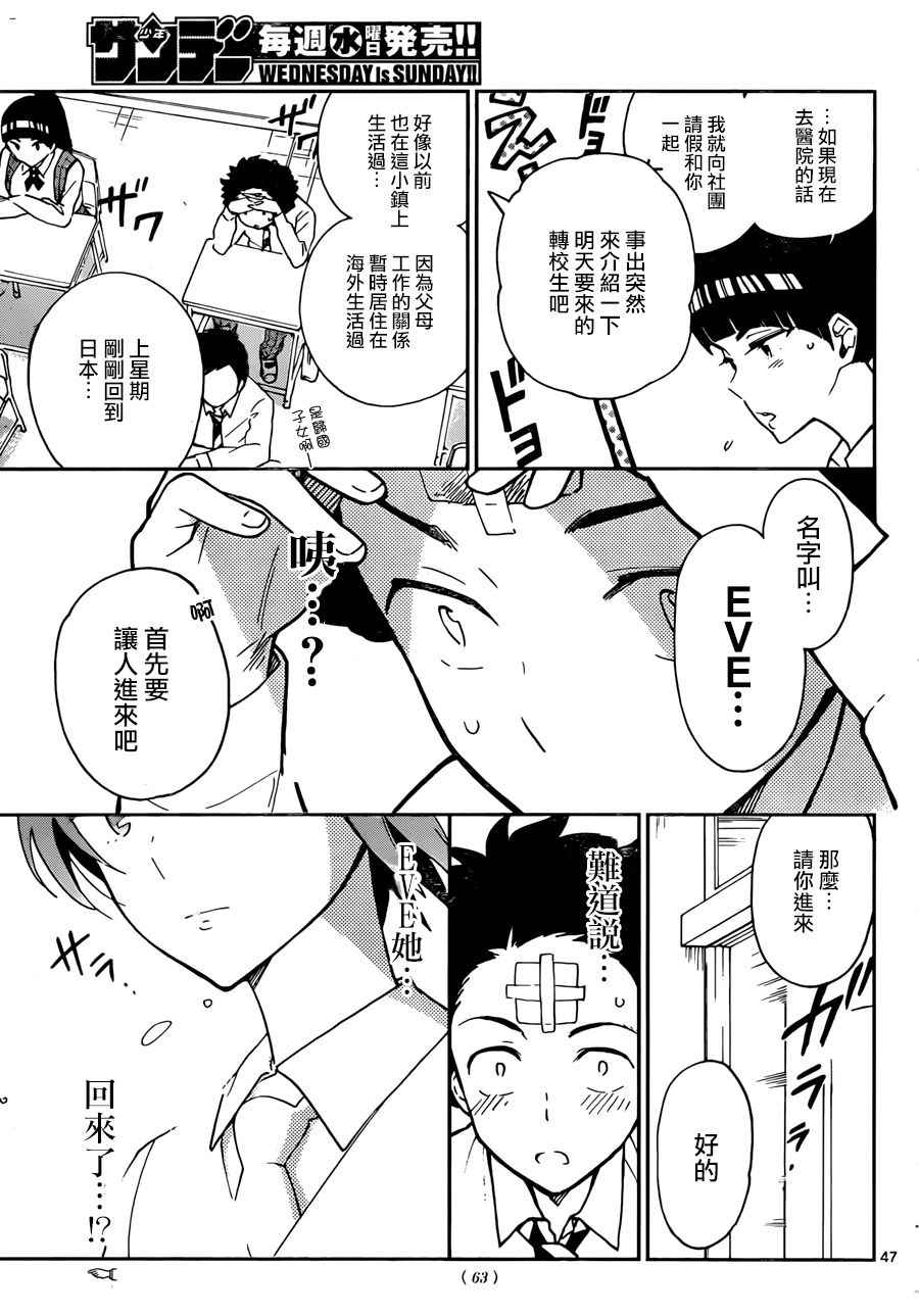 《初恋僵尸》漫画 001话