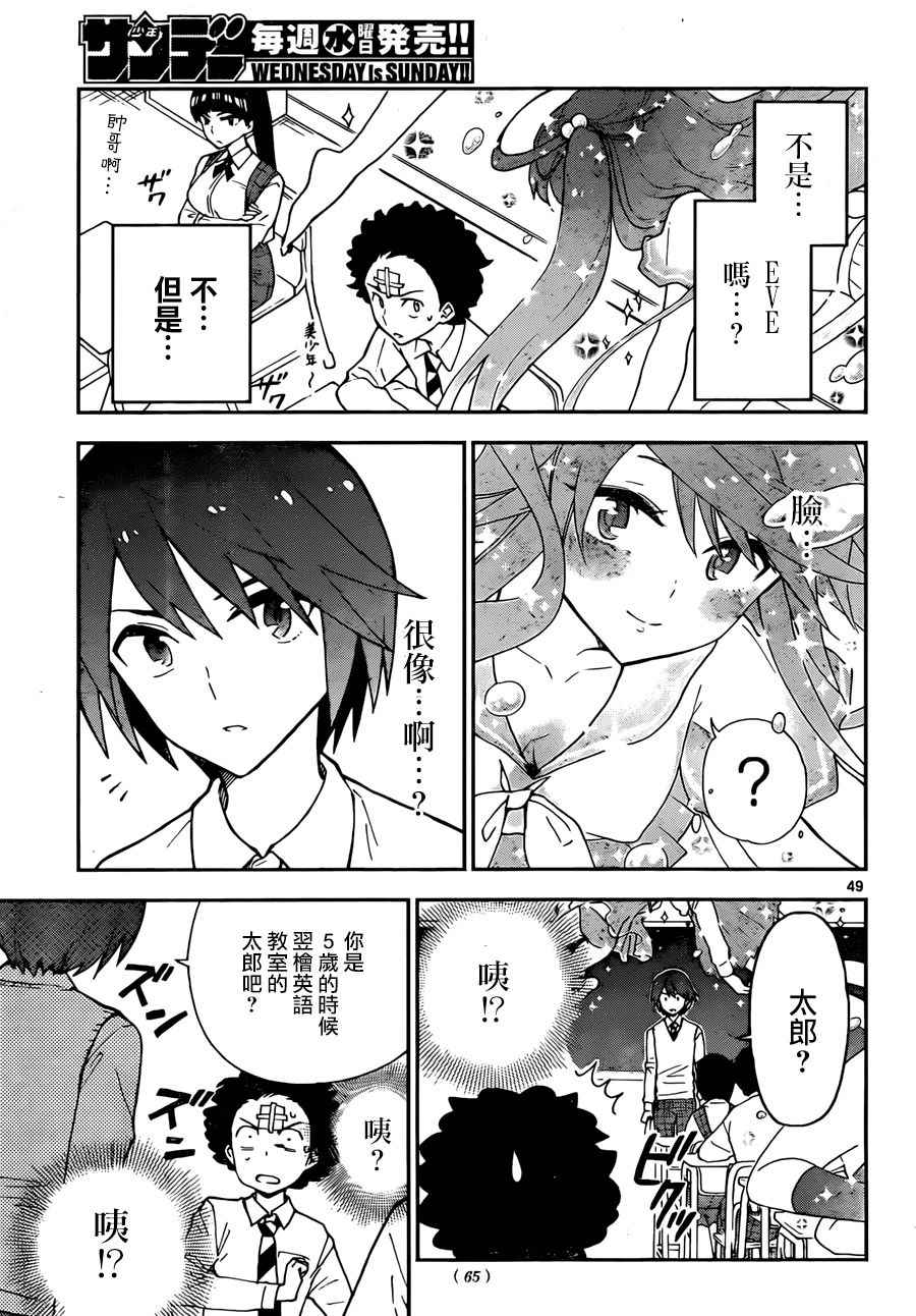 《初恋僵尸》漫画 001话