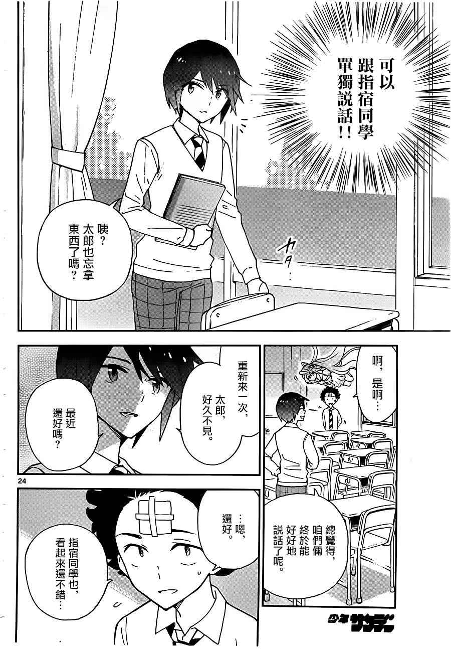 《初恋僵尸》漫画 002话