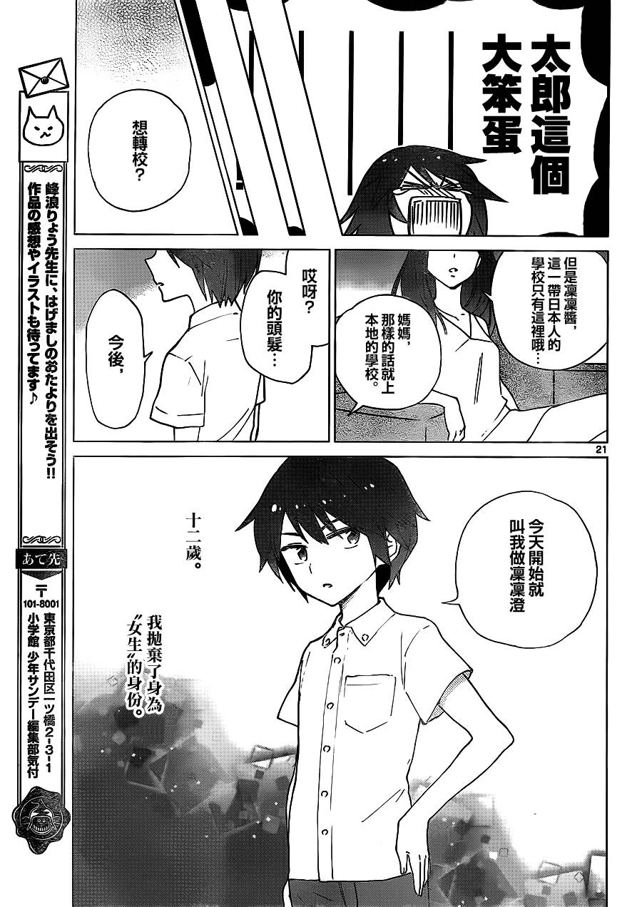 《初恋僵尸》漫画 008话