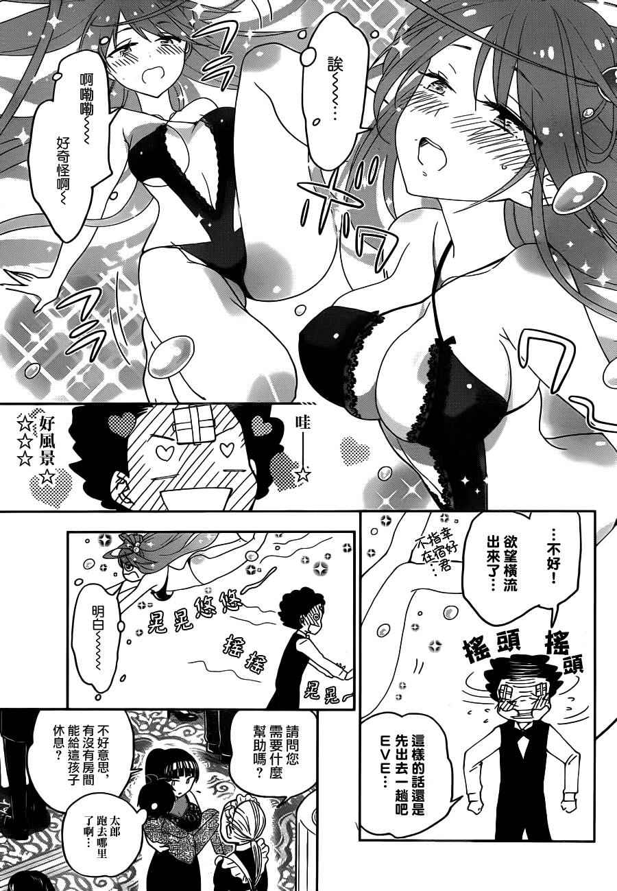 《初恋僵尸》漫画 027话