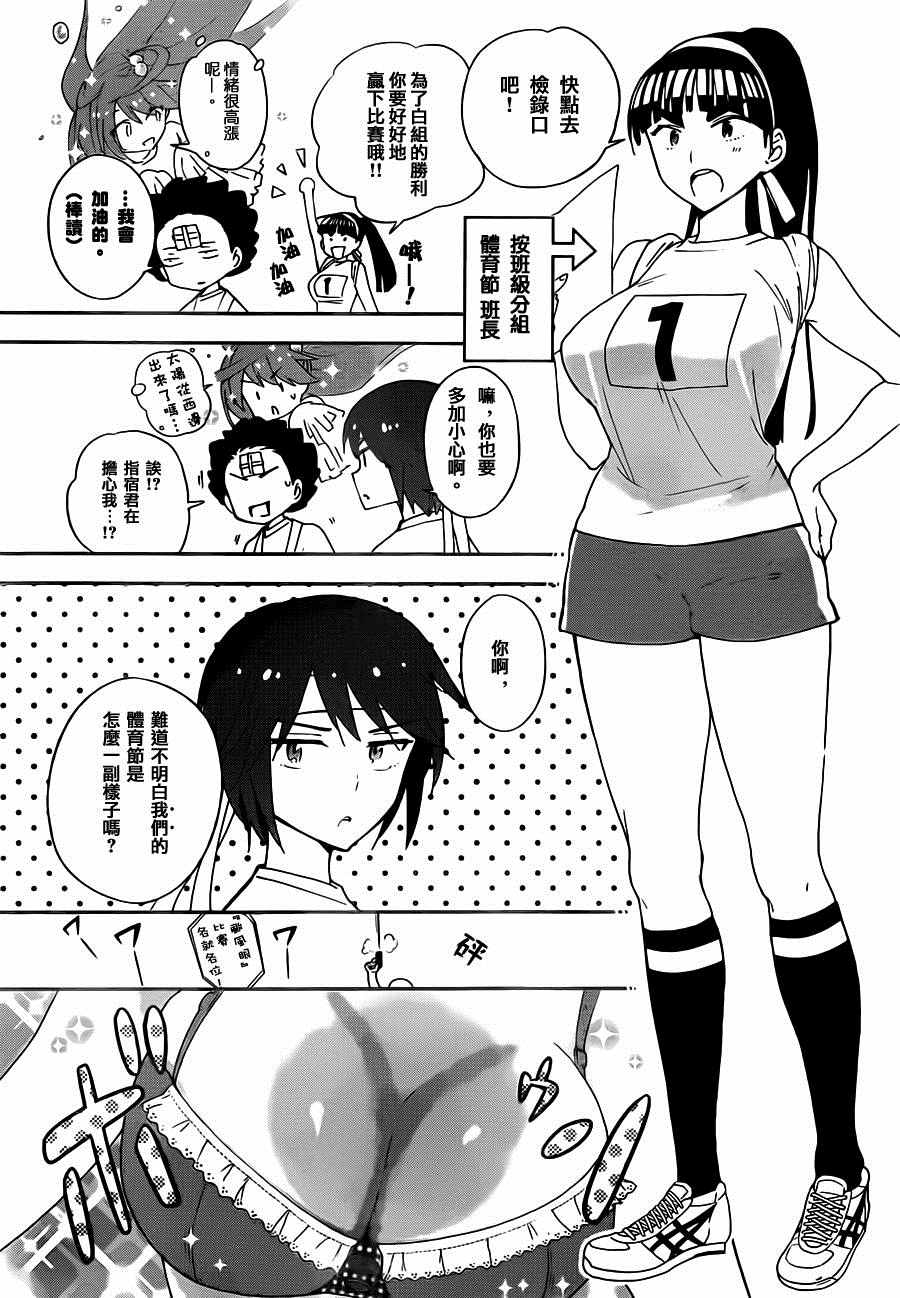 《初恋僵尸》漫画 036话