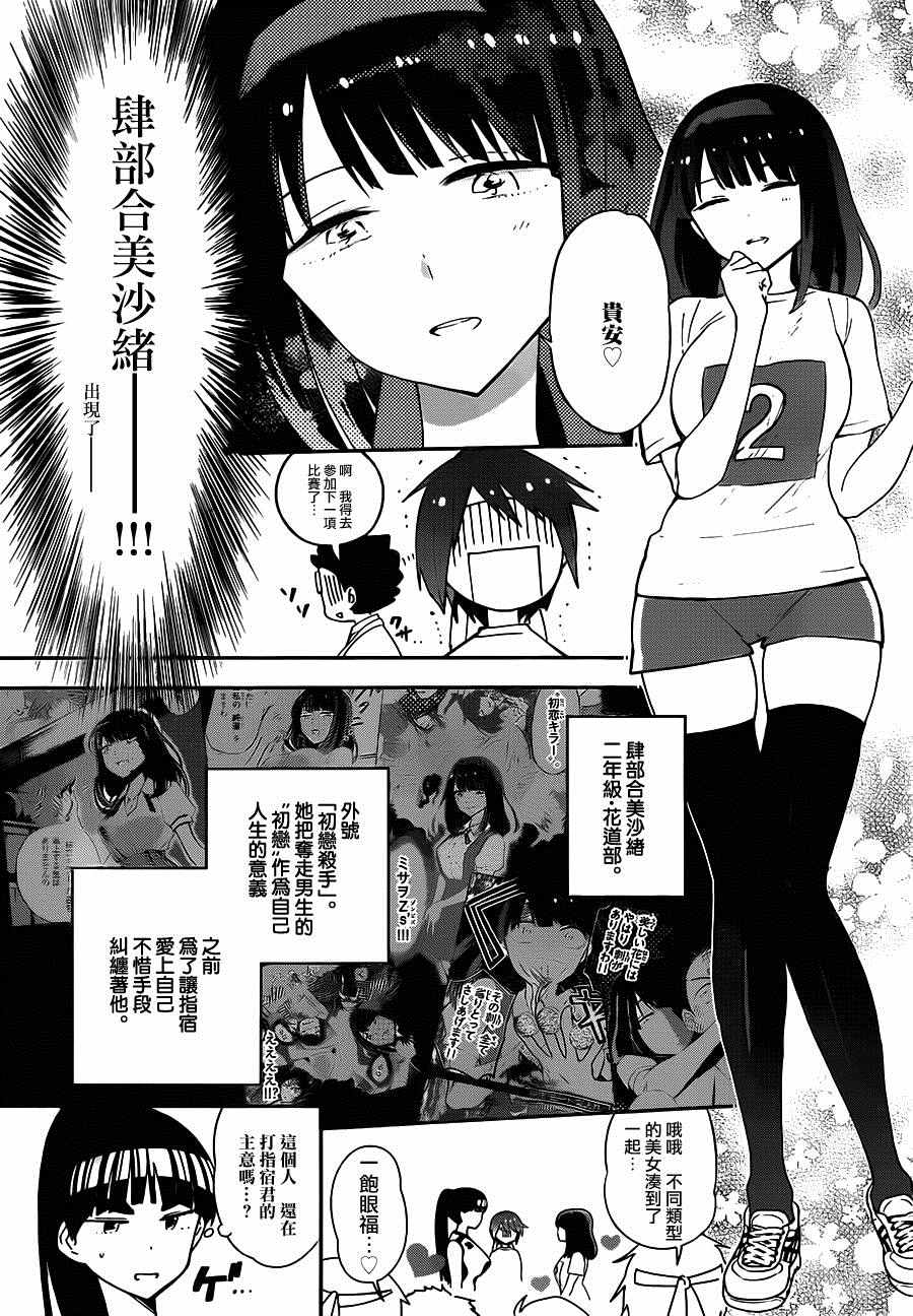 《初恋僵尸》漫画 036话