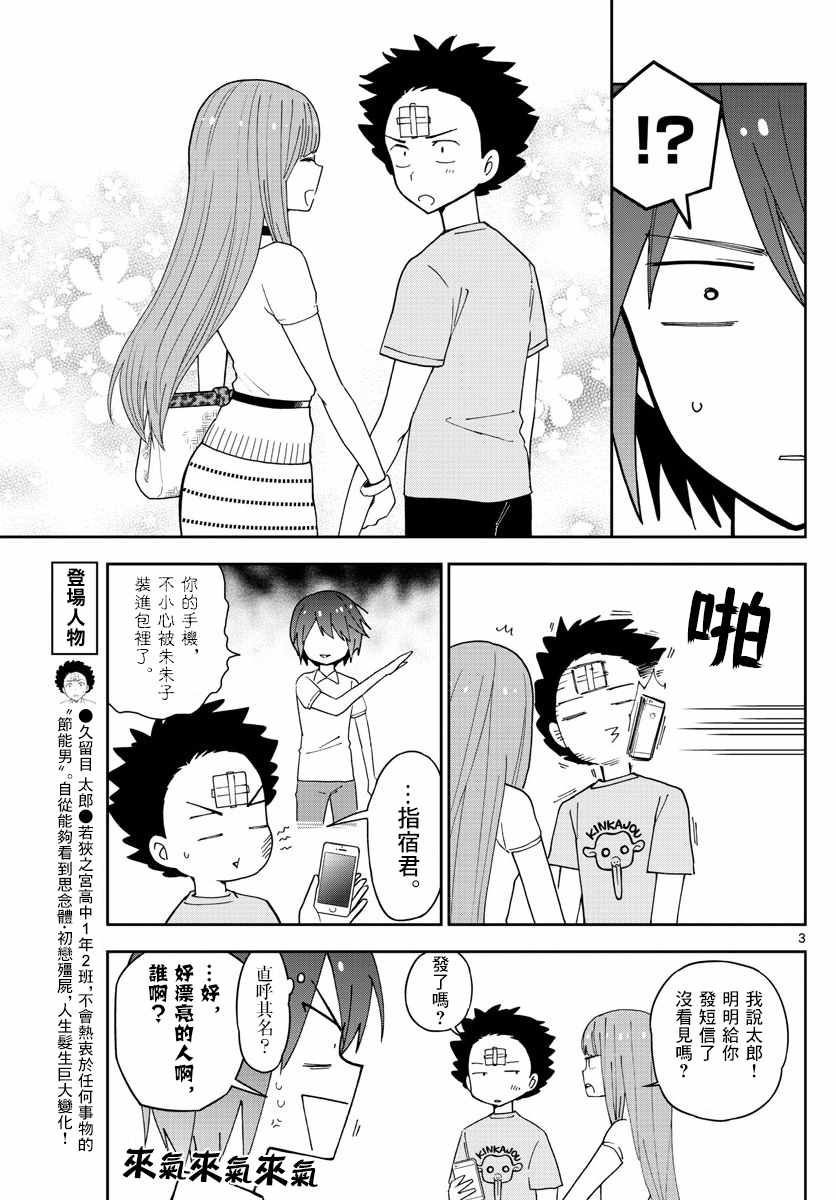 《初恋僵尸》漫画 058话