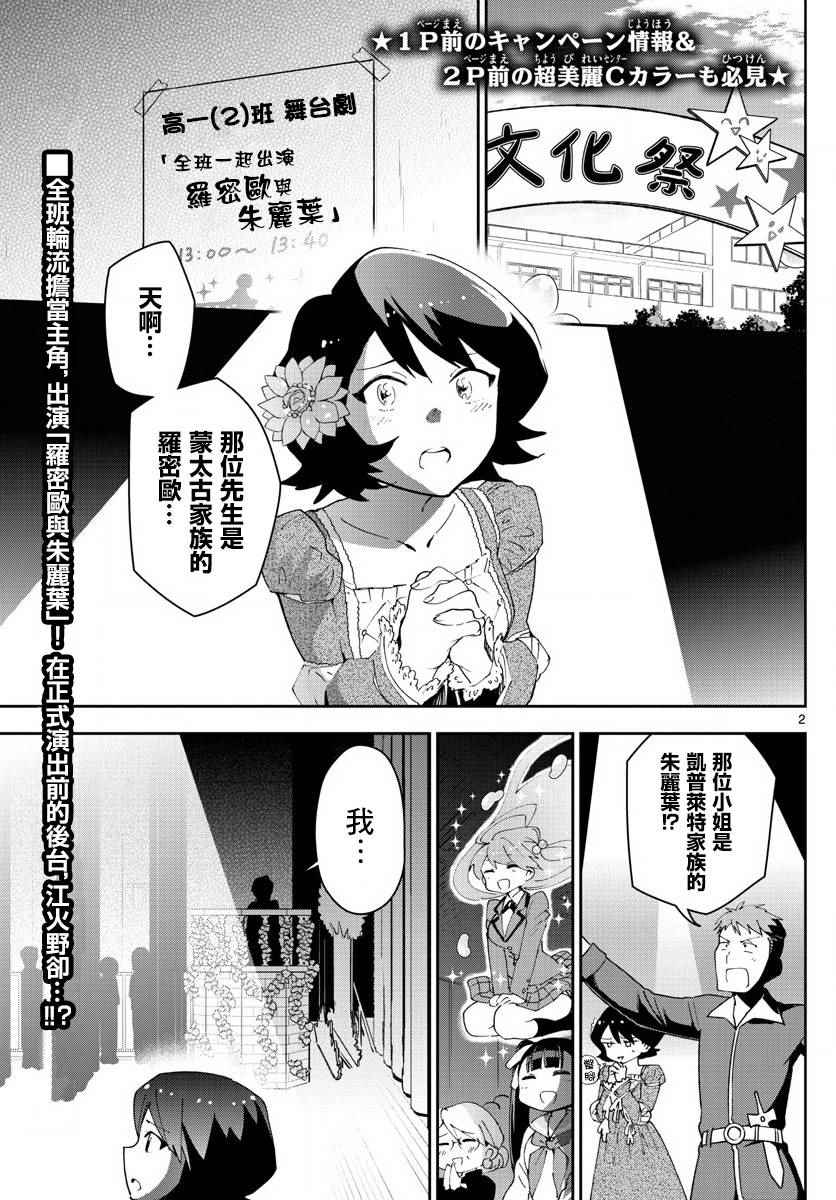 《初恋僵尸》漫画 087话