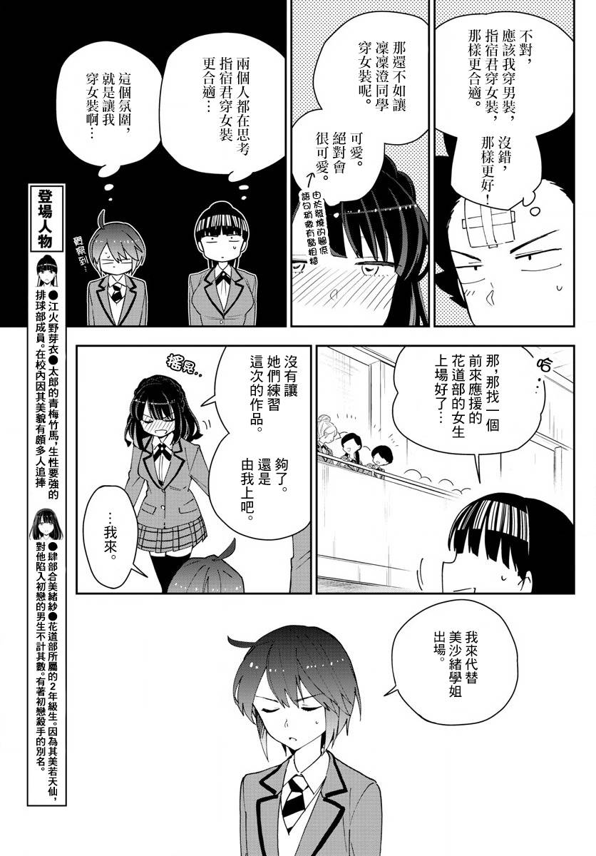 《初恋僵尸》漫画 093话