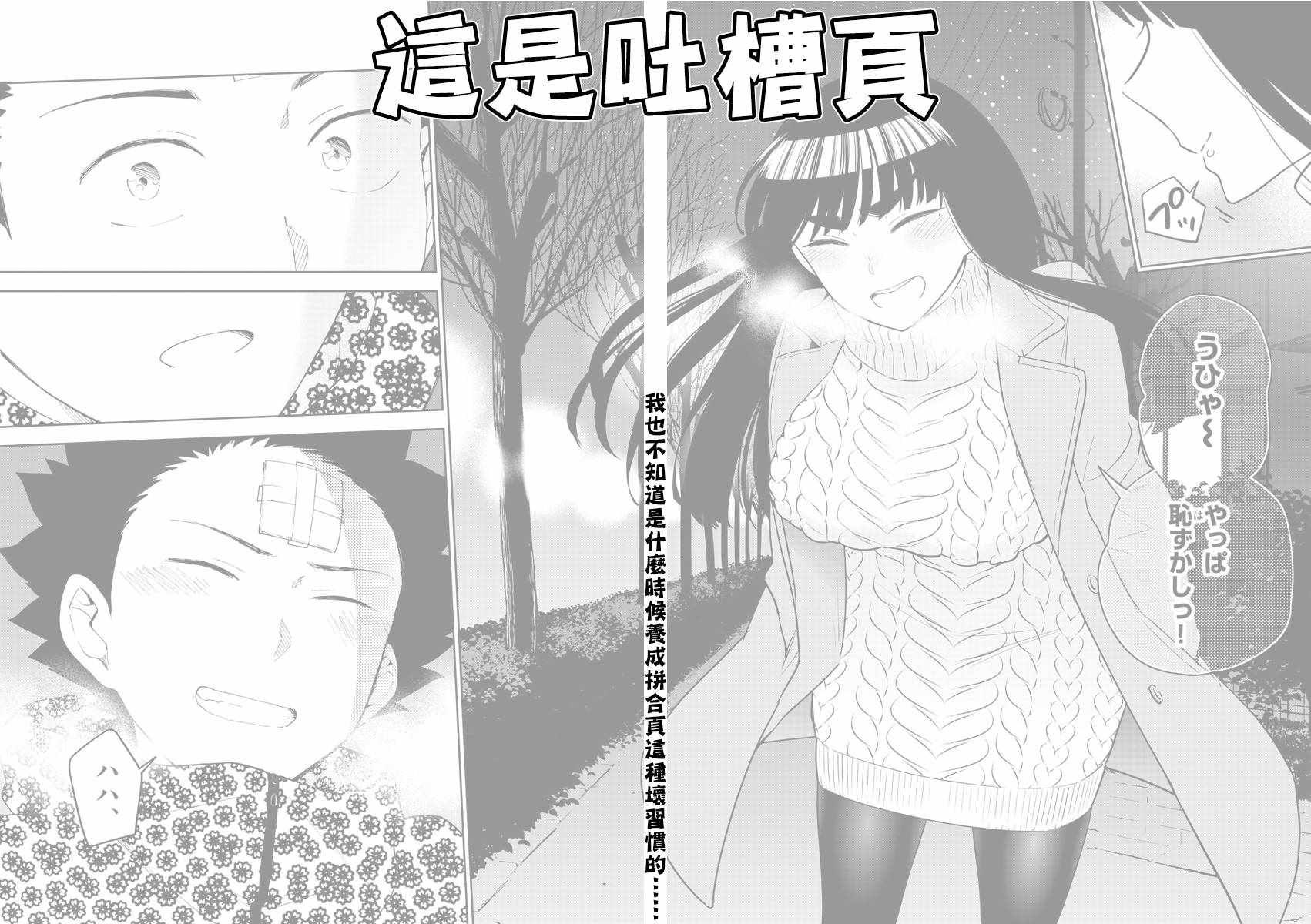 《初恋僵尸》漫画 119话