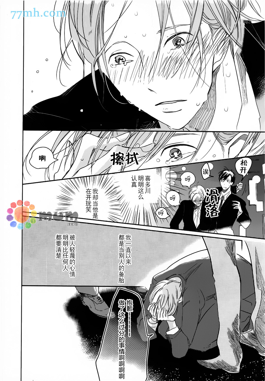 《欢脱忘形的恋爱》漫画 01话