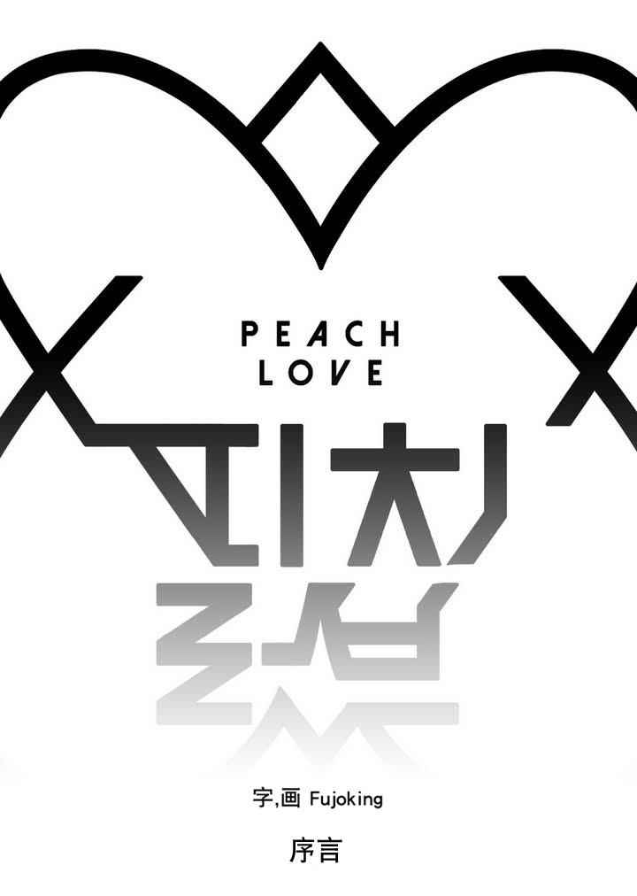 《Peach Love》漫画 000话