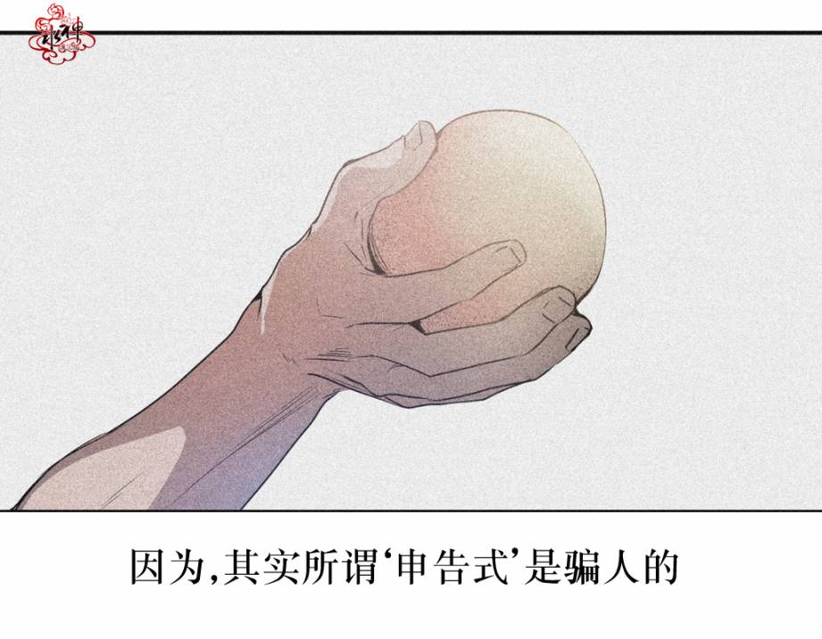 《Peach Love》漫画 002话