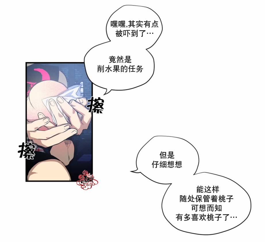 《Peach Love》漫画 002话