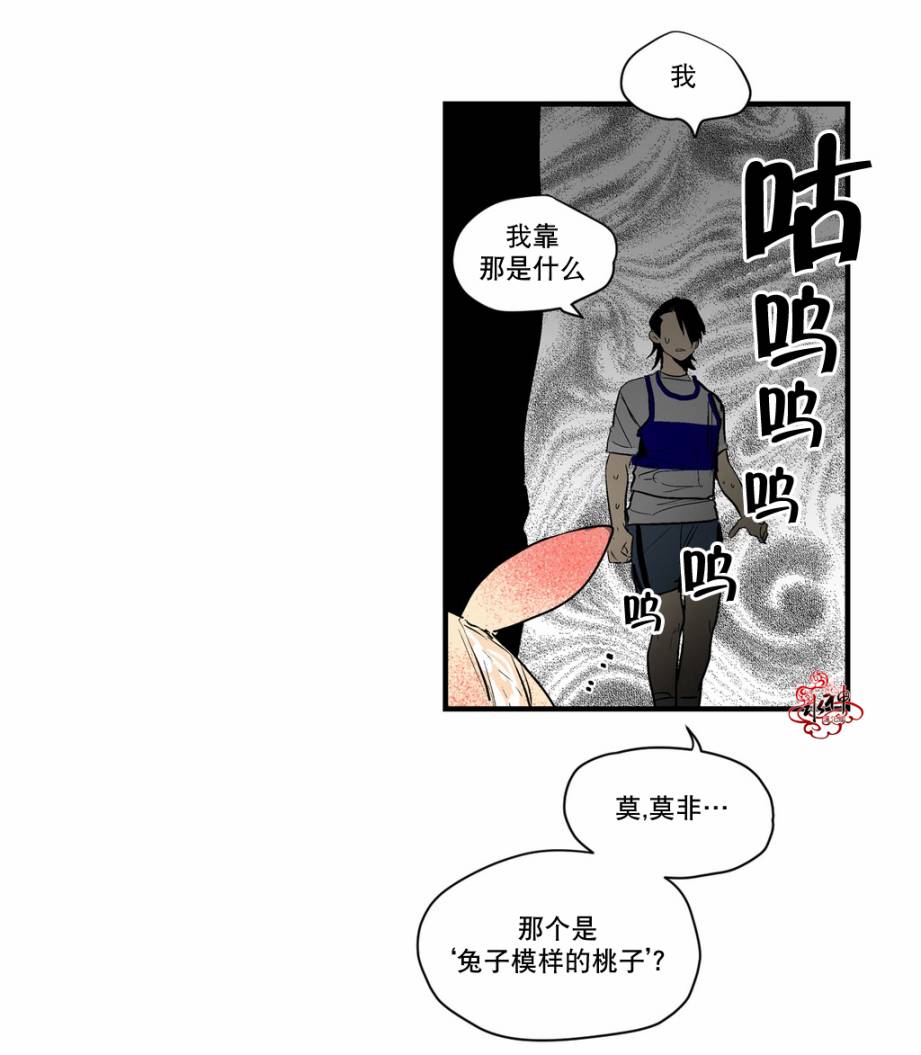 《Peach Love》漫画 002话