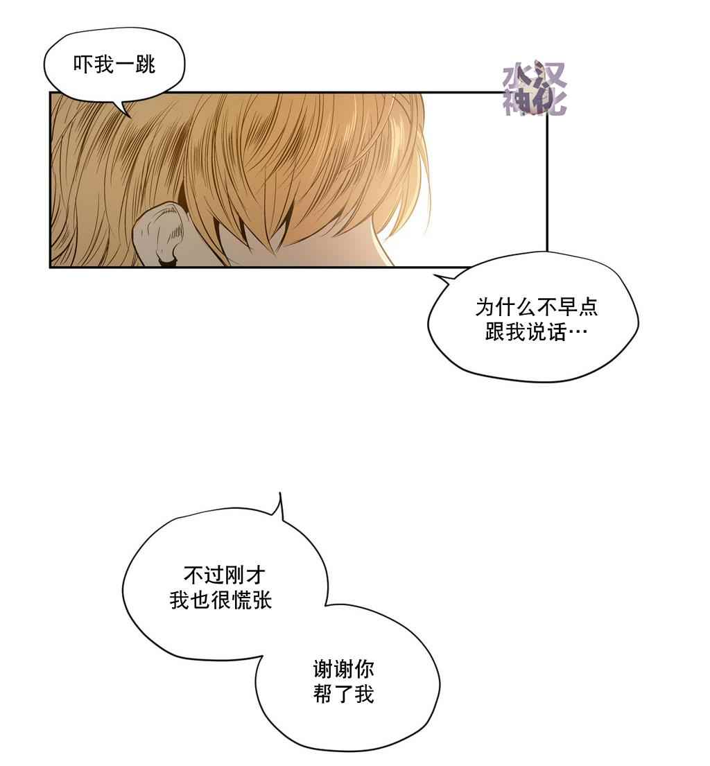 《Peach Love》漫画 004话