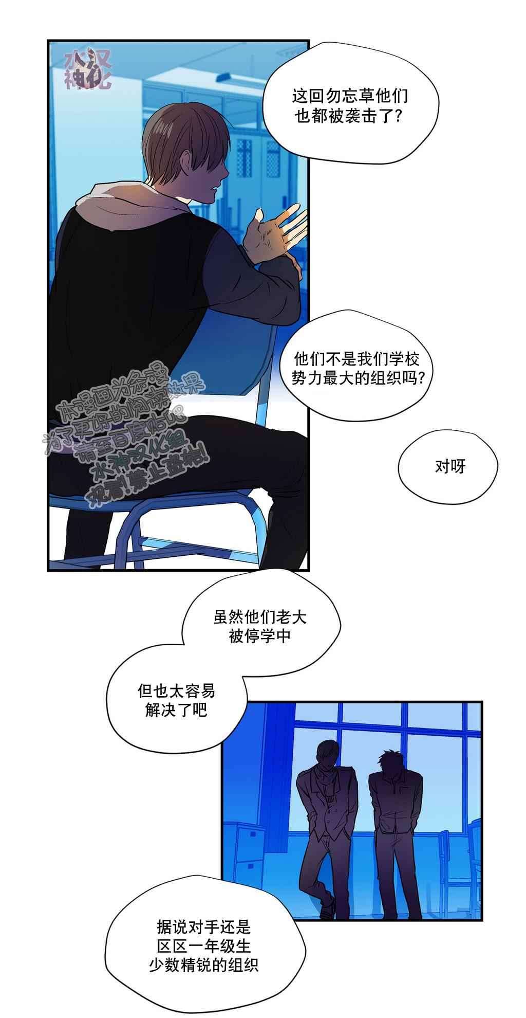 《Peach Love》漫画 005话