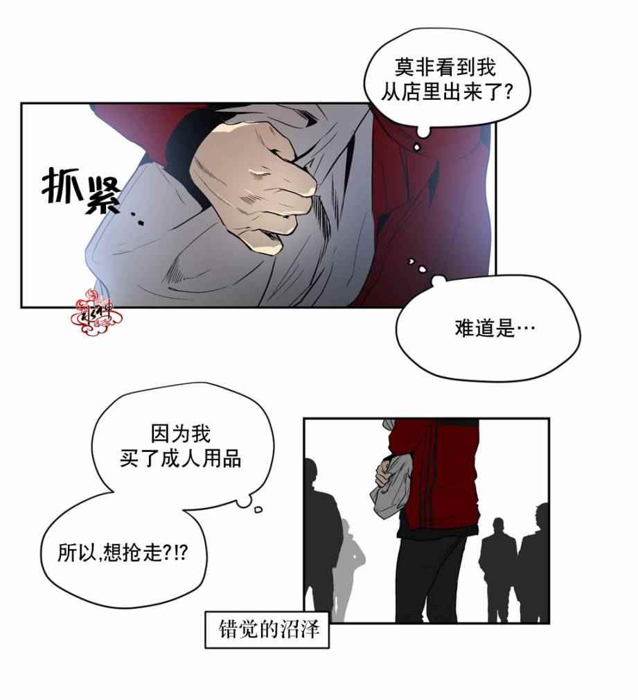 《Peach Love》漫画 007话