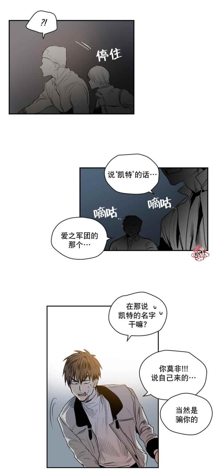 《Peach Love》漫画 012话