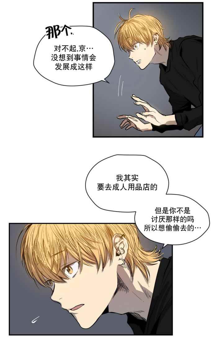 《Peach Love》漫画 012话