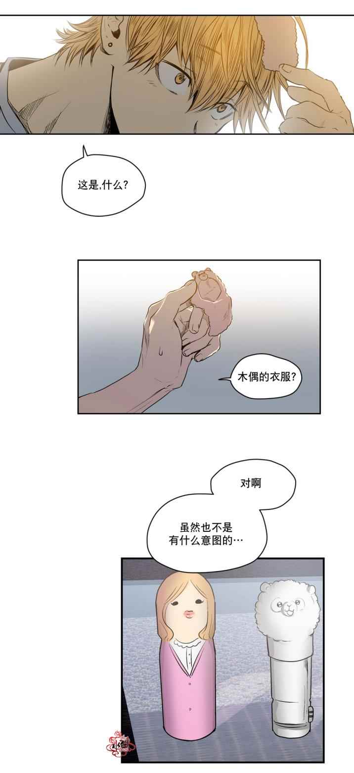 《Peach Love》漫画 013话