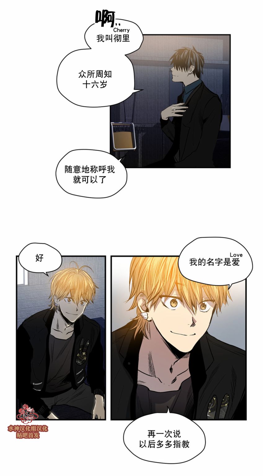 《Peach Love》漫画 015话