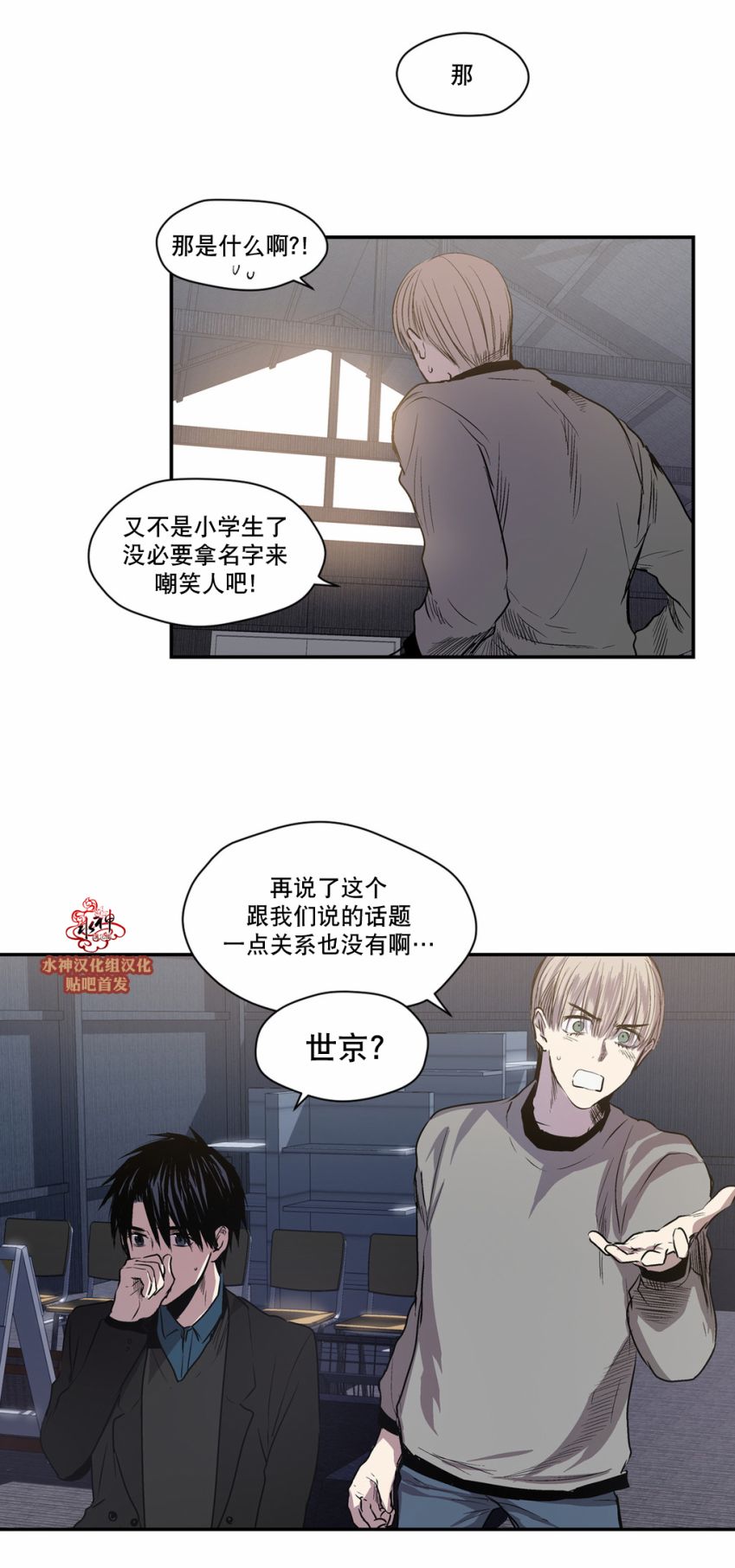 《Peach Love》漫画 015话