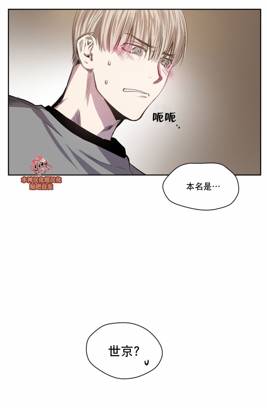 《Peach Love》漫画 015话