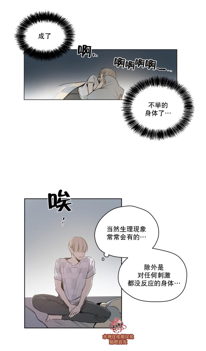 《Peach Love》漫画 017话