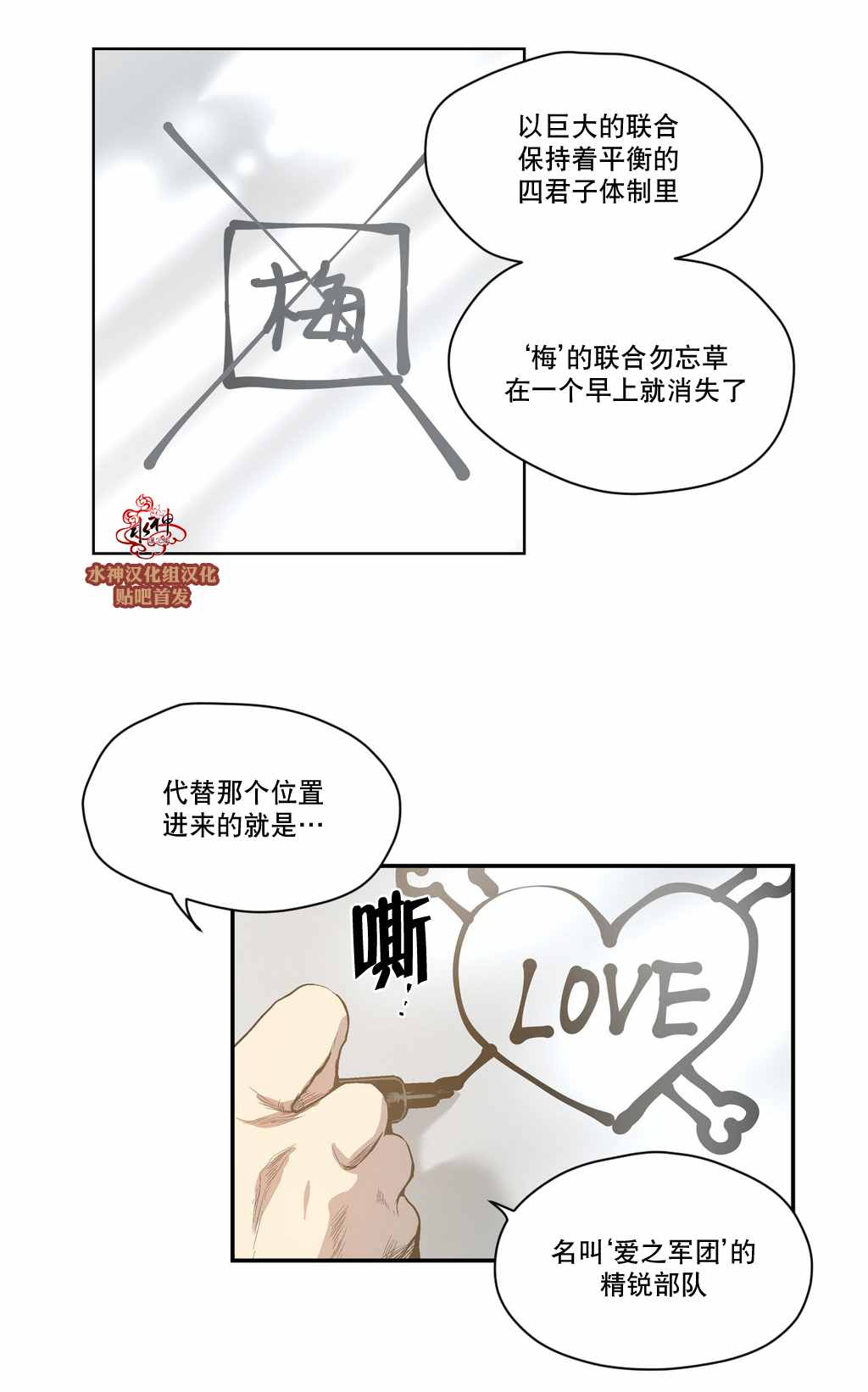 《Peach Love》漫画 019话