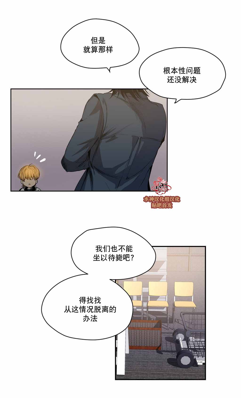 《Peach Love》漫画 019话